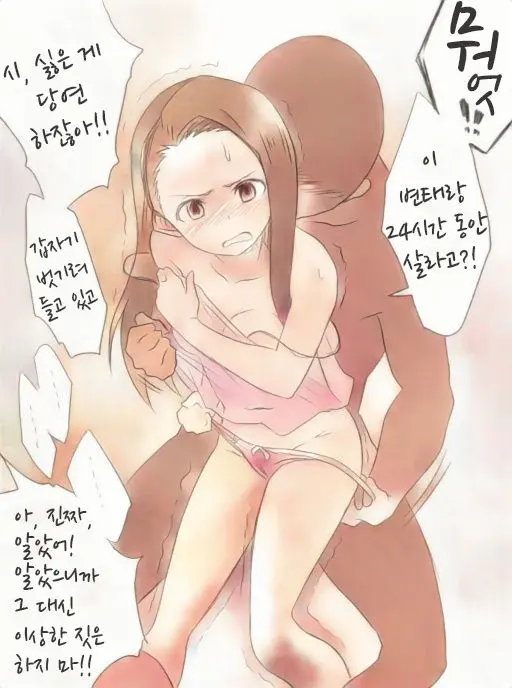 Iori-Chan To Hitoban Issho Ni Seikatsu Shite Miyou